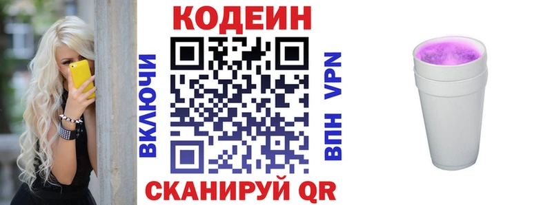 Codein напиток Lean (лин)  Барыш 