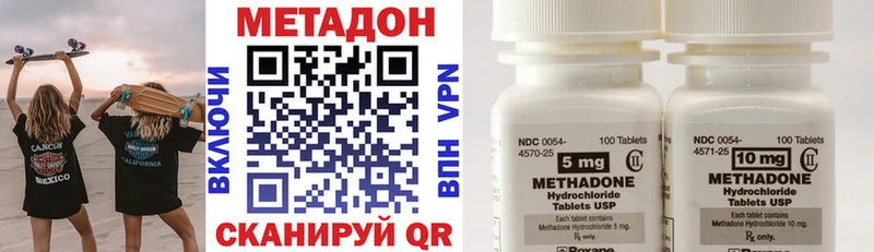 МЕТАДОН кристалл  Барыш 