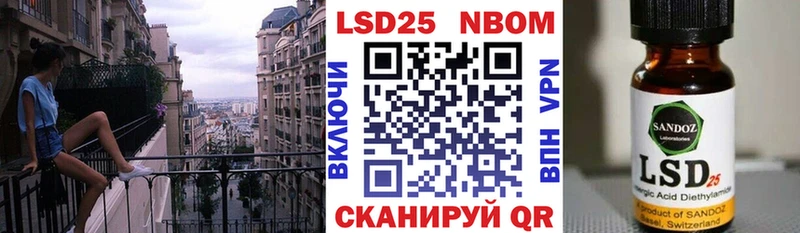 Марки N-bome 1500мкг Барыш